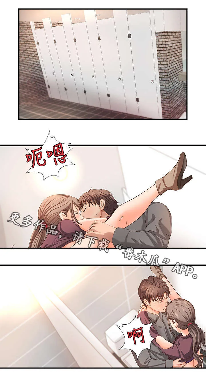 难隐之事漫画漫画,第11章：专心5图