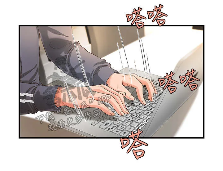 难隐之言免费漫画漫画,第22章：往事2图