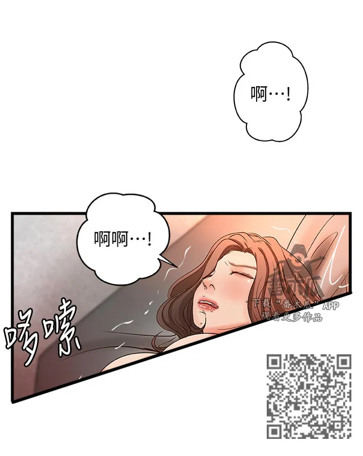 难隐之痛漫画,第55章：榨干6图
