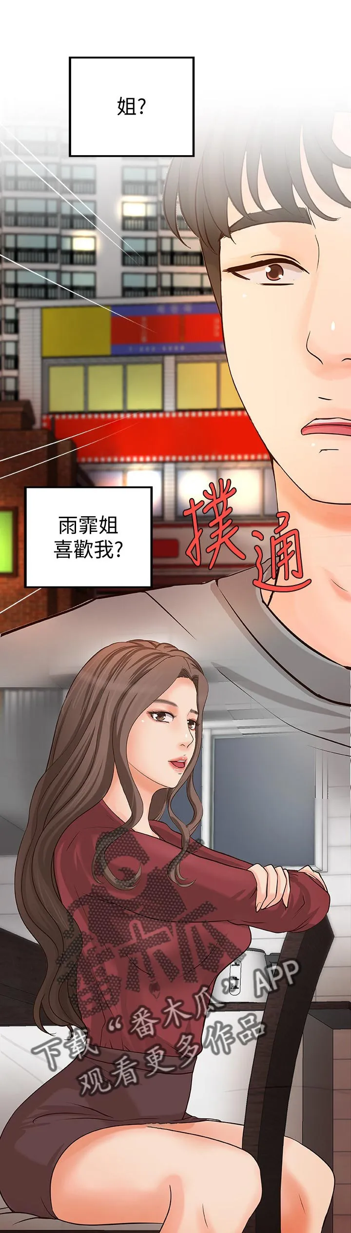 难隐之事漫画漫画,第49章：再见了1图