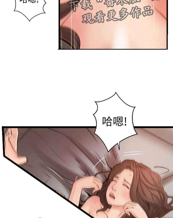 难隐之痛漫画,第55章：榨干4图