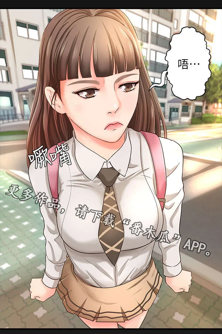 难隐之事漫画漫画,第10章：固执6图