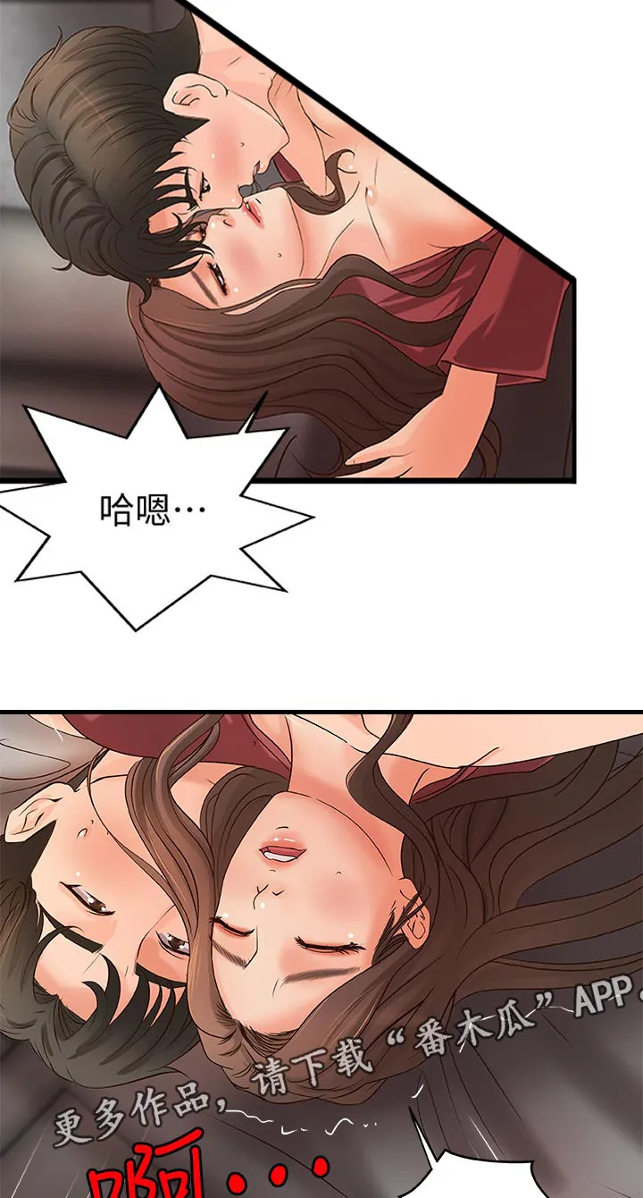 难隐之事漫画漫画,第52章：还能继续吧2图