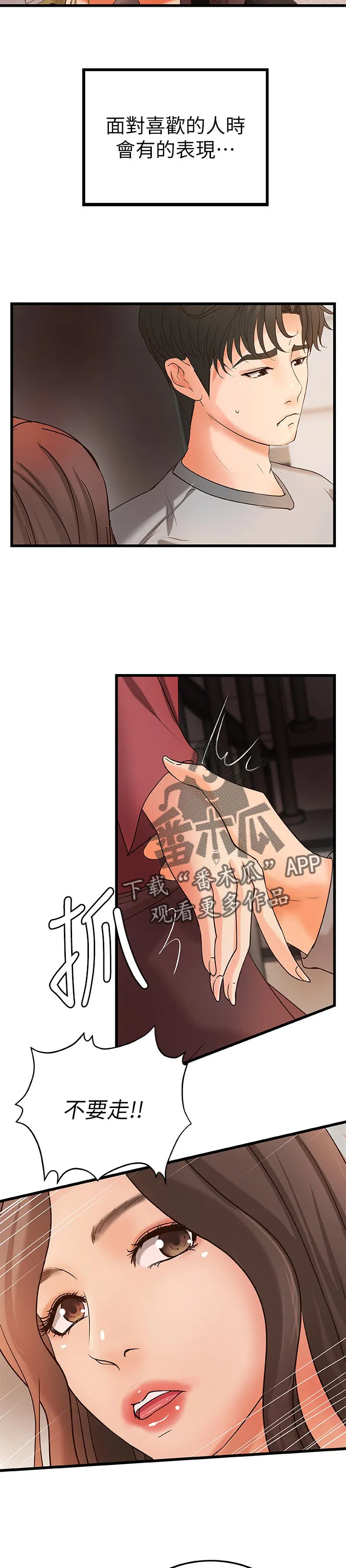 难隐小说漫画,第50章：普通姐弟？11图