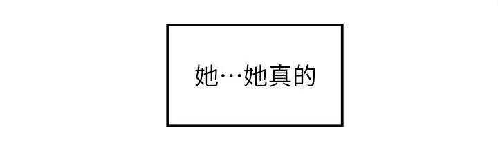 难隐之事漫画漫画,第20章：意料之外7图