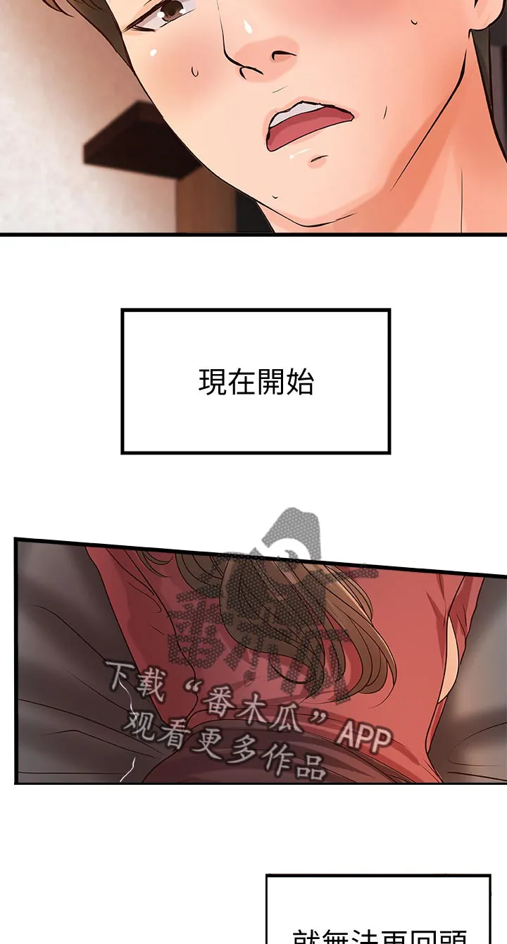 难隐之事漫画漫画,第52章：还能继续吧5图
