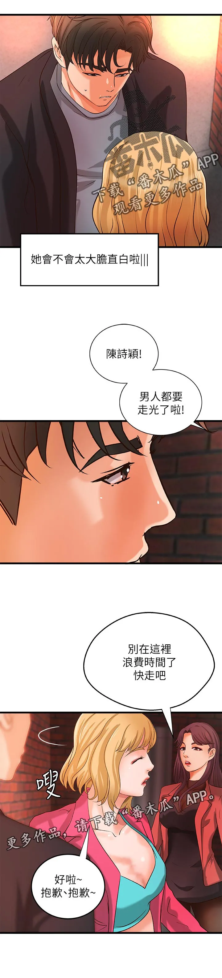 难隐之言免费漫画漫画,第60章：同时满足1图