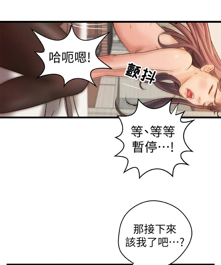 难隐之事漫画漫画,第65章：好好休息！5图