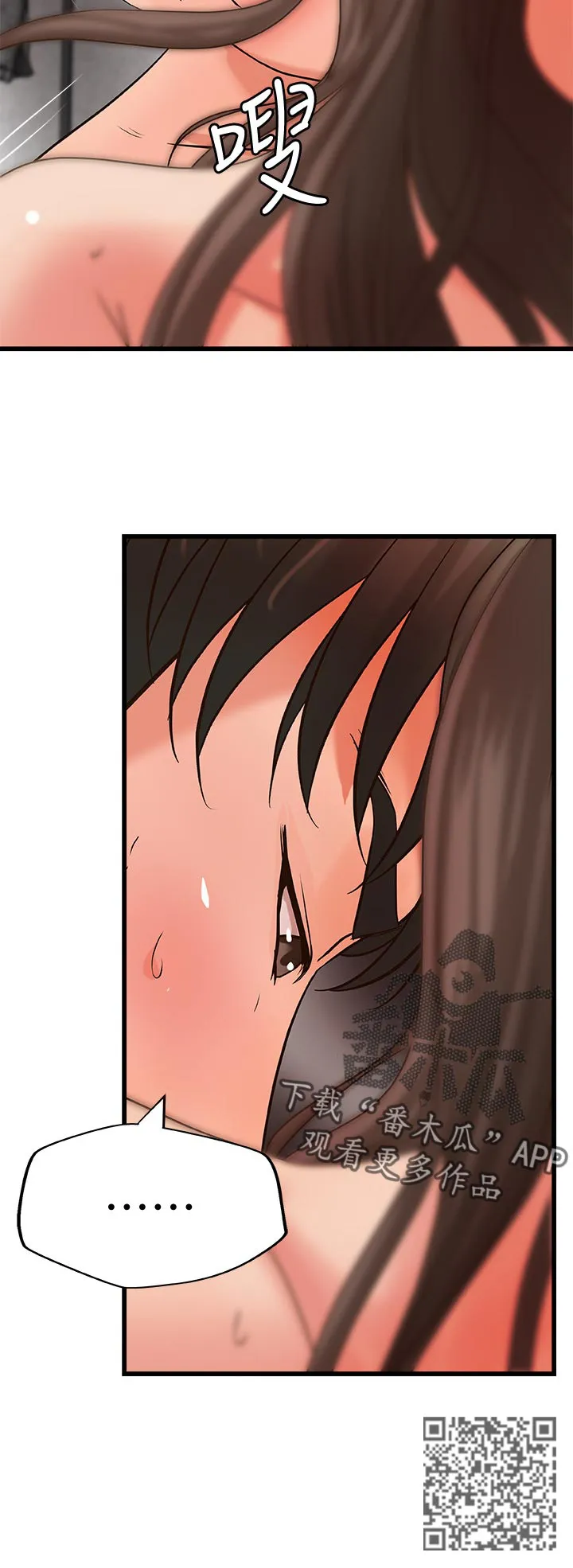 难隐之事漫画漫画,第54章：不准求饶6图