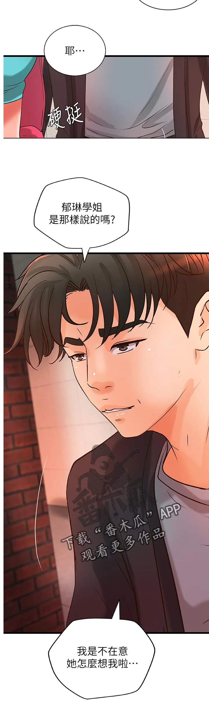 难隐之言免费漫画漫画,第60章：同时满足16图