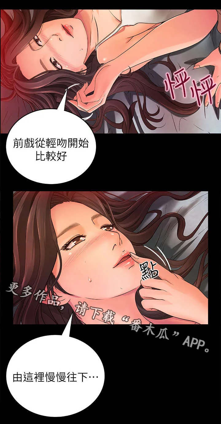 难隐之事漫画漫画,第5章：往下找1图