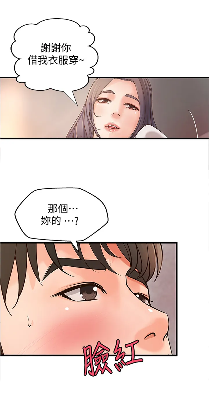 难隐之事漫画漫画,第28章：一次就好10图