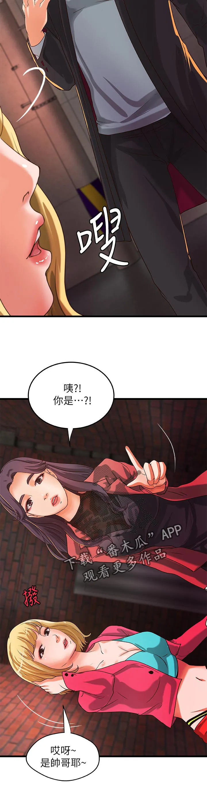 难隐之事漫画漫画,第59章：兴致全失2图