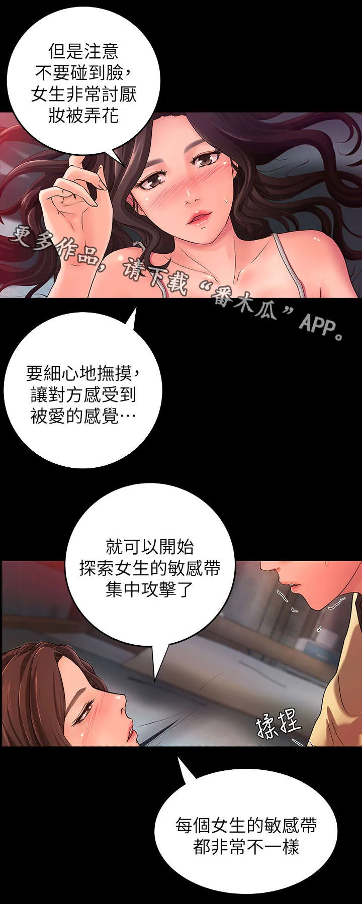 难隐之事漫画漫画,第5章：往下找3图