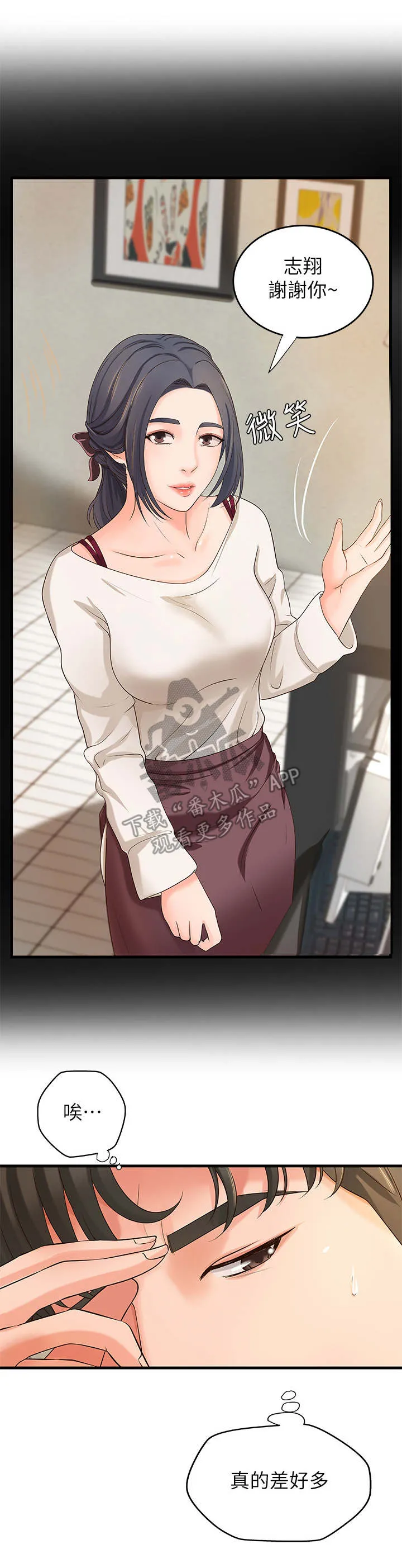 难隐之言免费漫画漫画,第22章：往事8图
