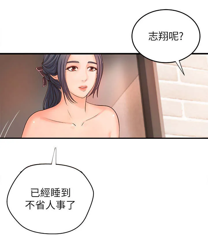 难隐之事漫画漫画,第21章：还是不行7图