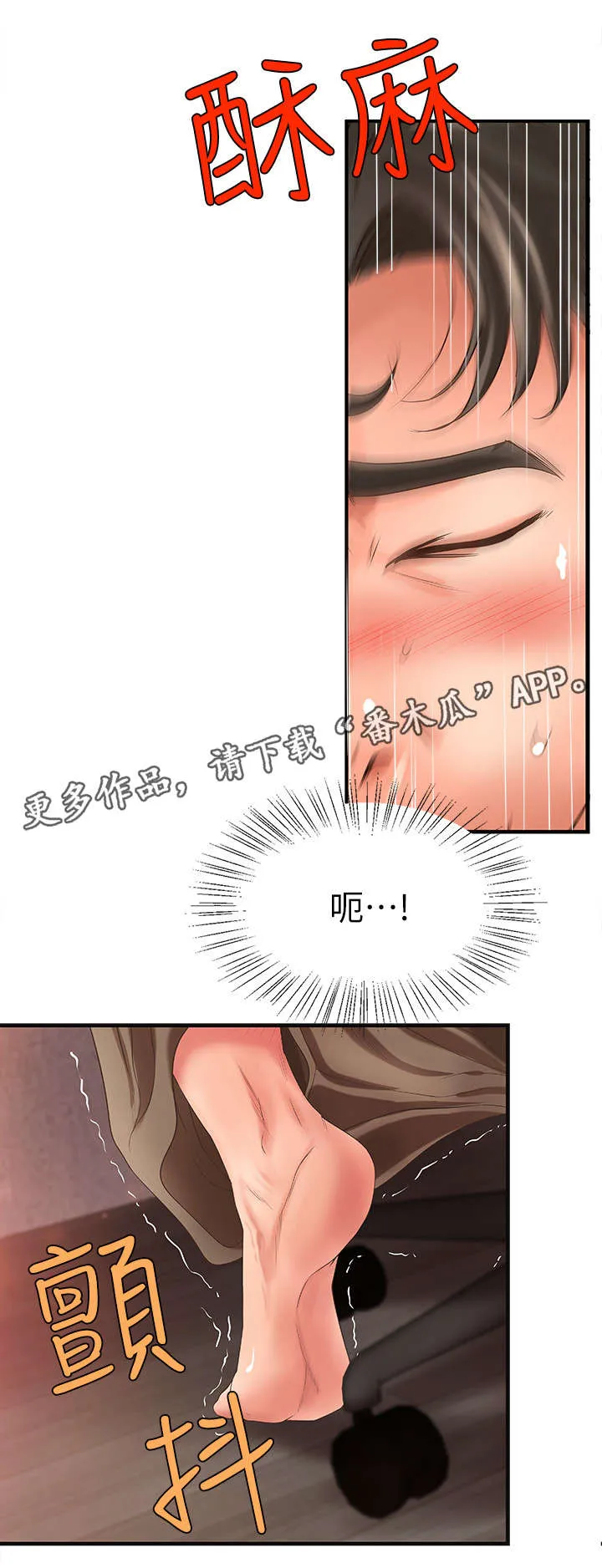 难隐之事漫画漫画,第7章：不要想太多12图