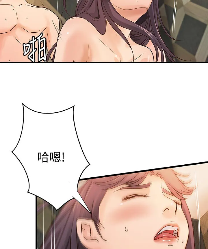 难隐之事漫画漫画,第65章：好好休息！3图