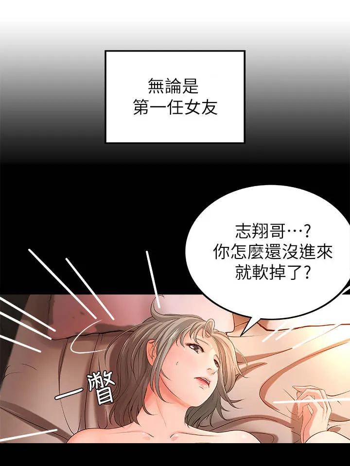 难隐之言免费漫画漫画,第22章：往事10图