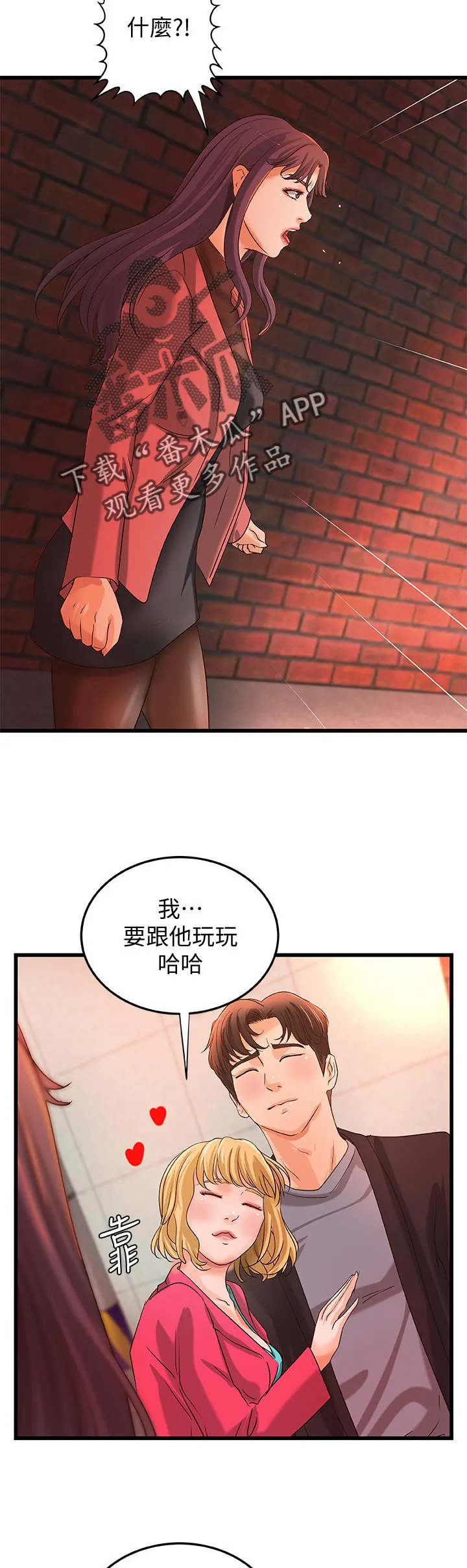 难隐之言免费漫画漫画,第60章：同时满足14图