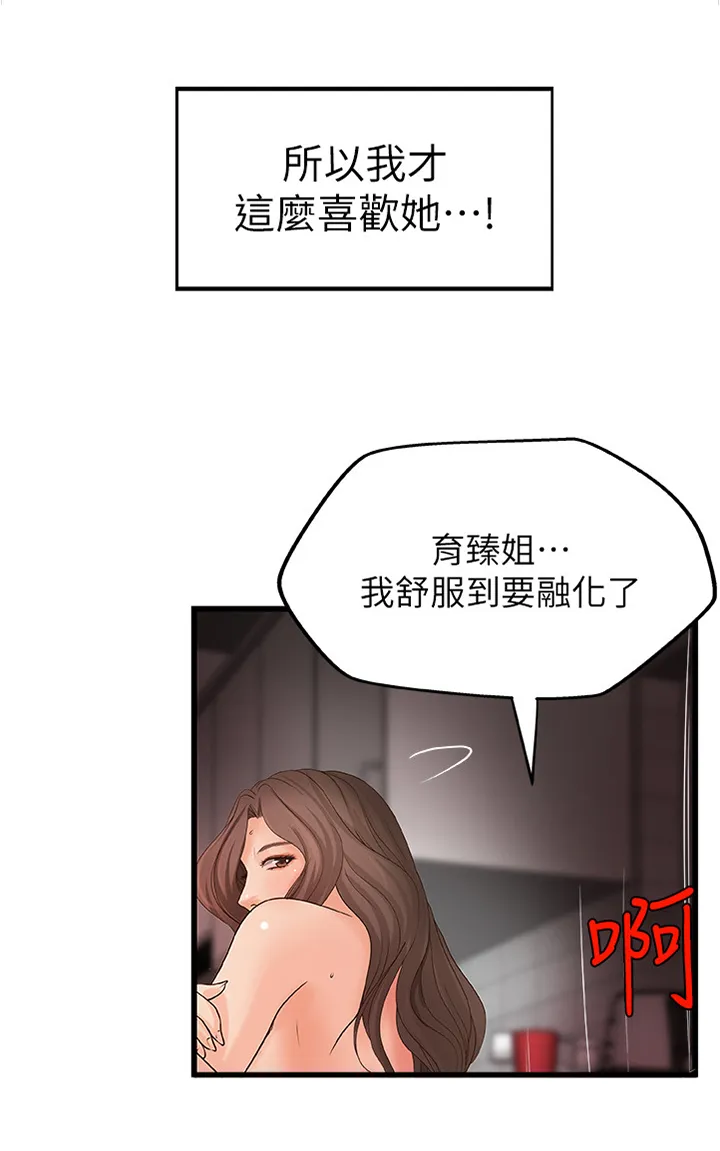 难隐之事漫画漫画,第47章：姐的请托3图