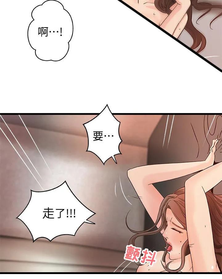 难隐之痛漫画,第55章：榨干5图