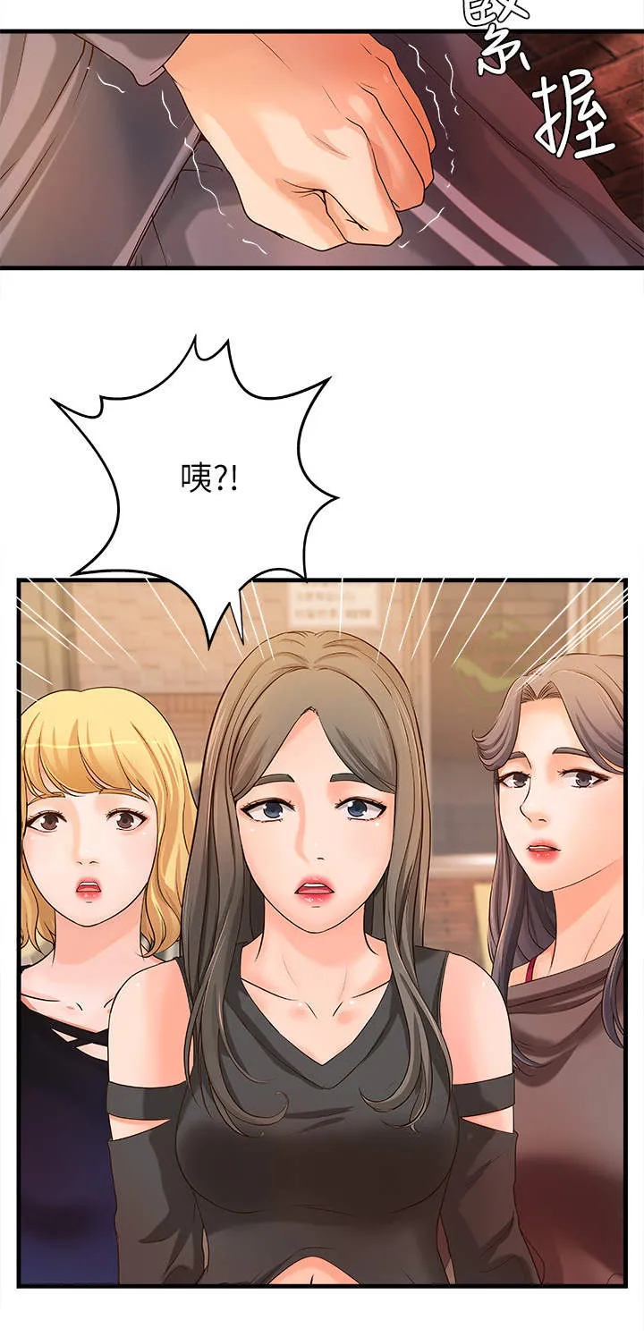 难隐小说漫画,第25章：打算7图