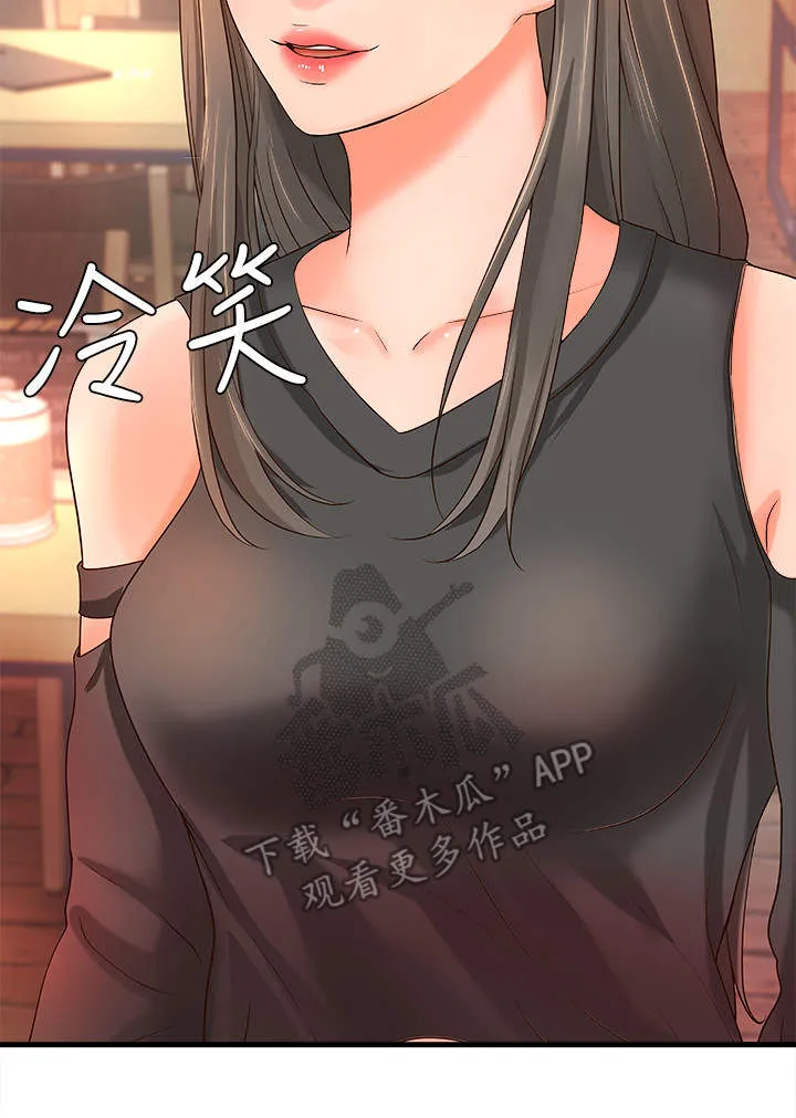 难隐之事漫画漫画,第24章：女友2图