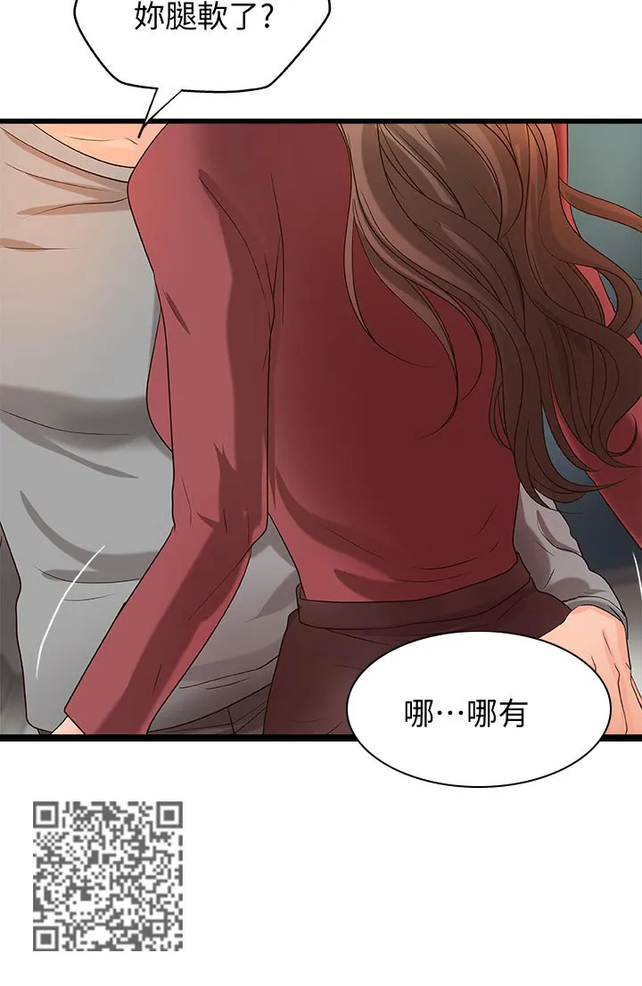 难隐之事漫画漫画,第51章：做到底！6图