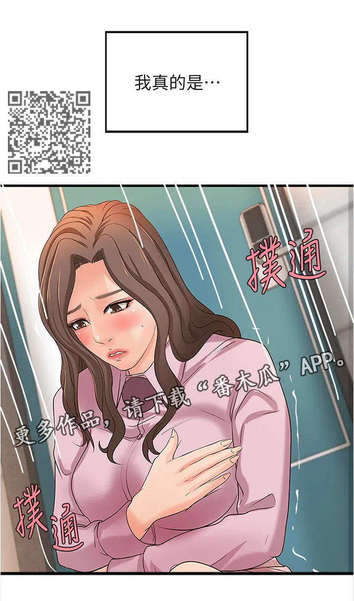 难隐之事漫画漫画,第36章：心神不宁5图