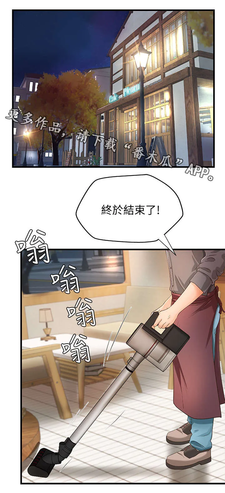 难隐之事漫画漫画,第18章：忙碌4图
