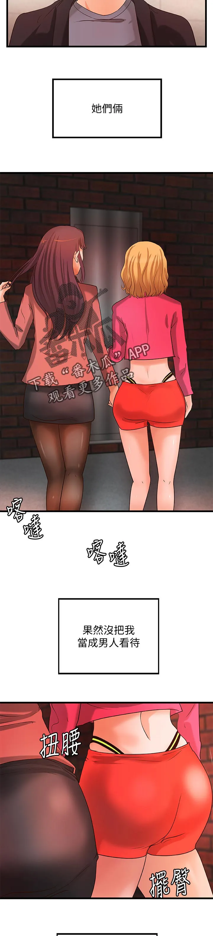 难隐之言免费漫画漫画,第60章：同时满足3图