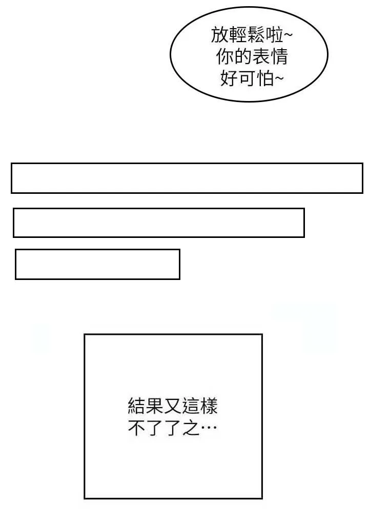 难隐之事漫画漫画,第2章：不了了之1图