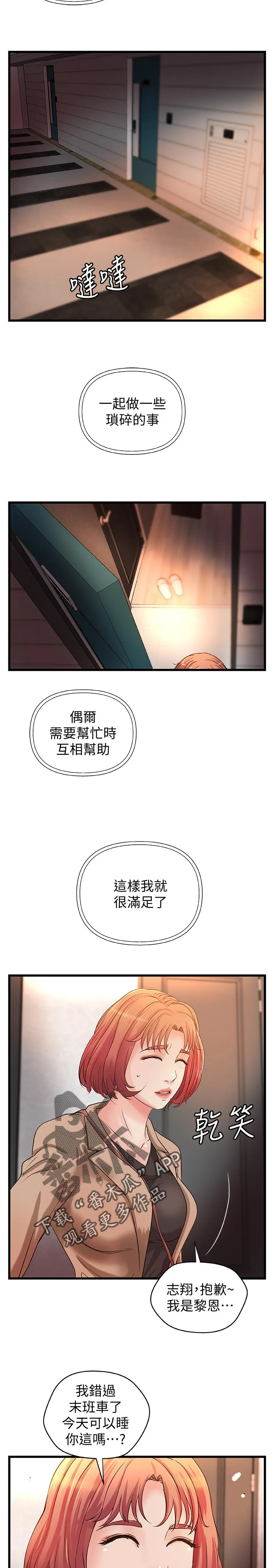 难隐之言还是难言之隐漫画,第56章：姐控17图