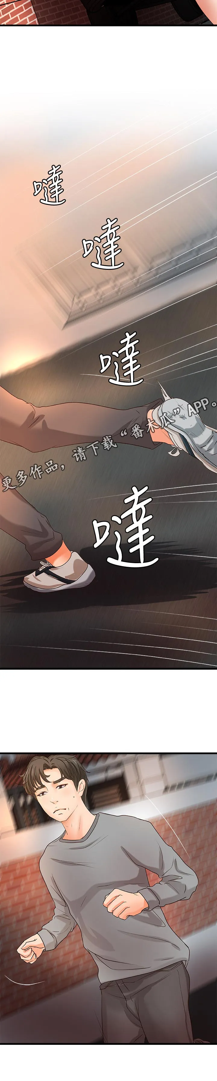 难隐之事漫画漫画,第49章：再见了11图