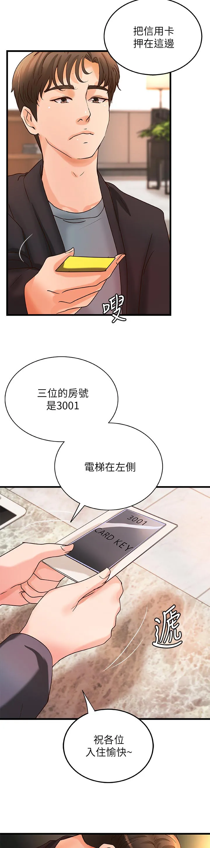 难隐之事漫画漫画,第62章：准备好了4图