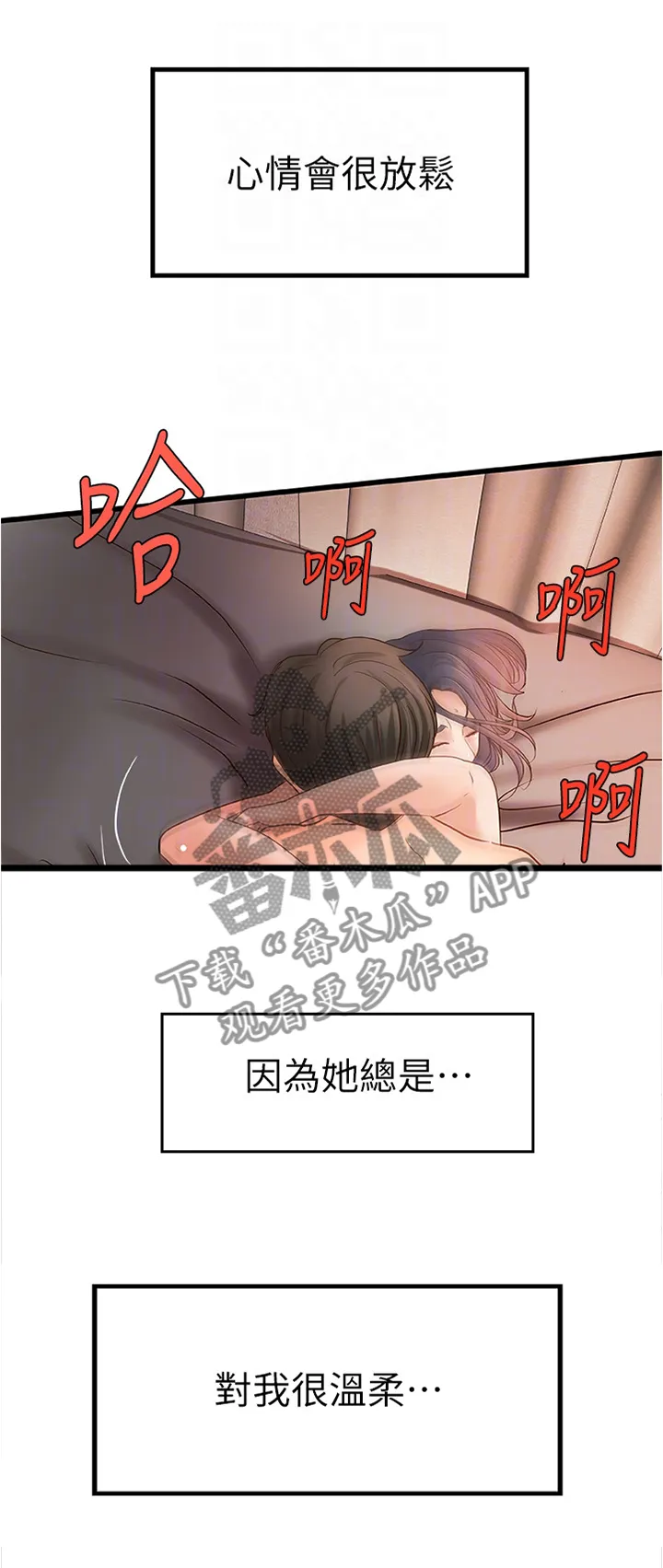 难隐之事漫画漫画,第47章：姐的请托2图