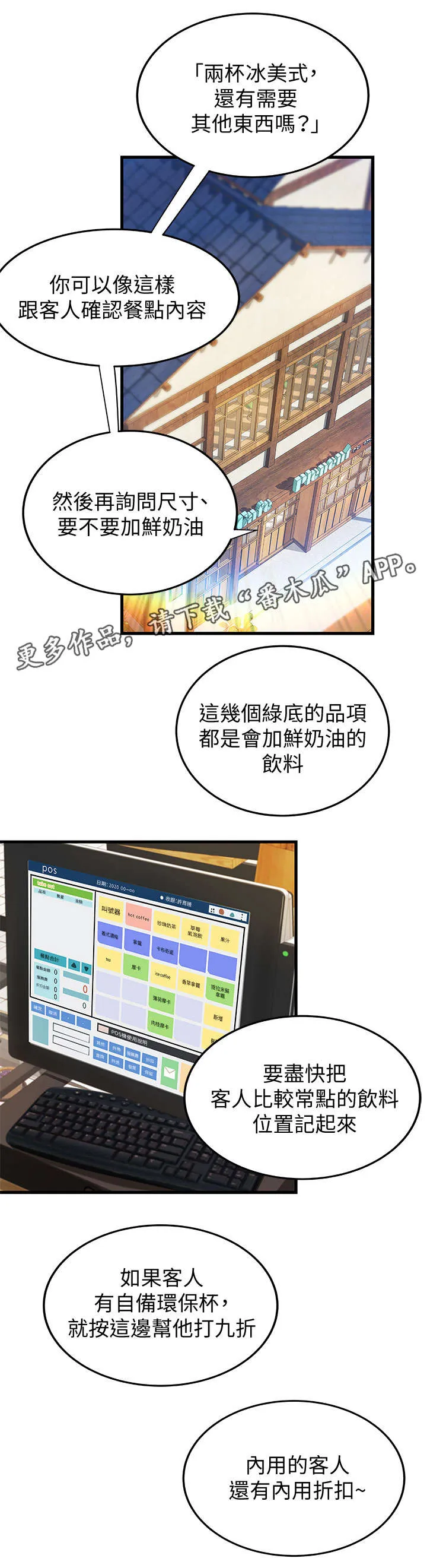 难什么之隐漫画,第17章：咖啡厅8图