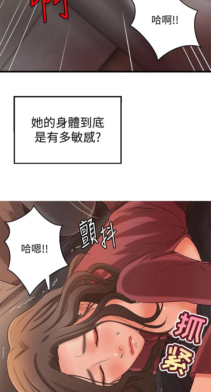 难隐之事漫画漫画,第52章：还能继续吧3图