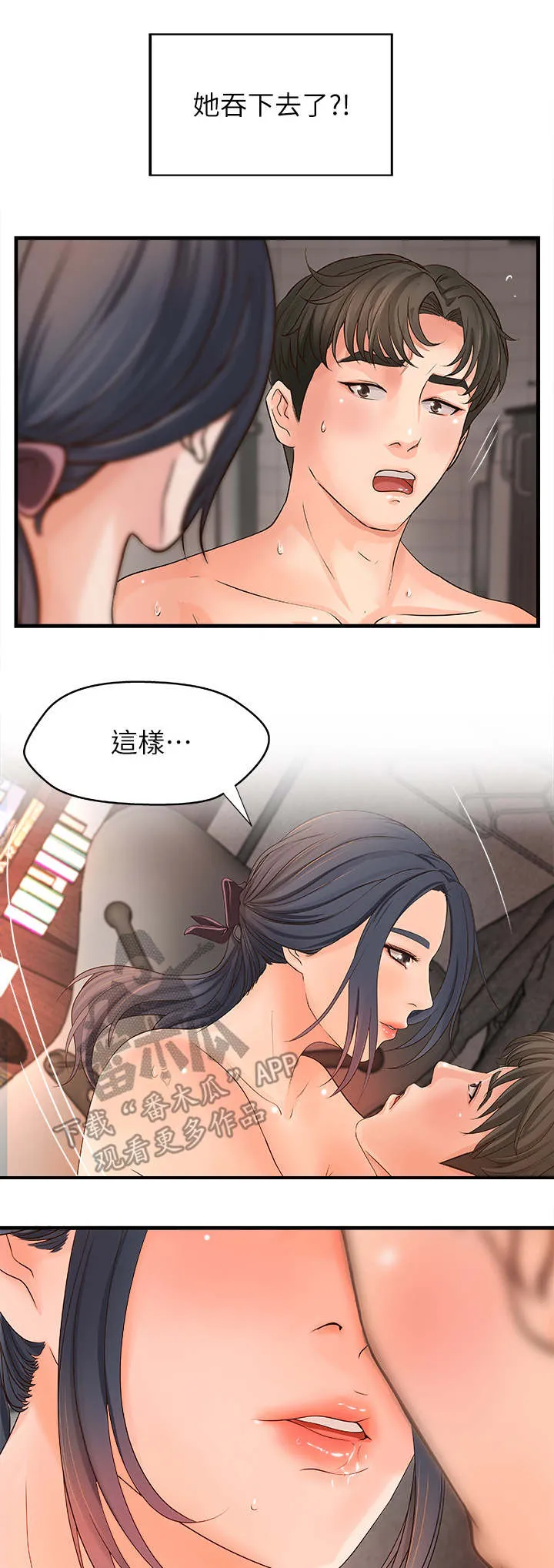 难隐之事漫画漫画,第20章：意料之外13图