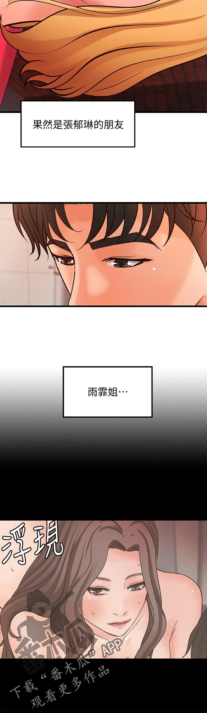 难隐之言免费漫画漫画,第60章：同时满足9图