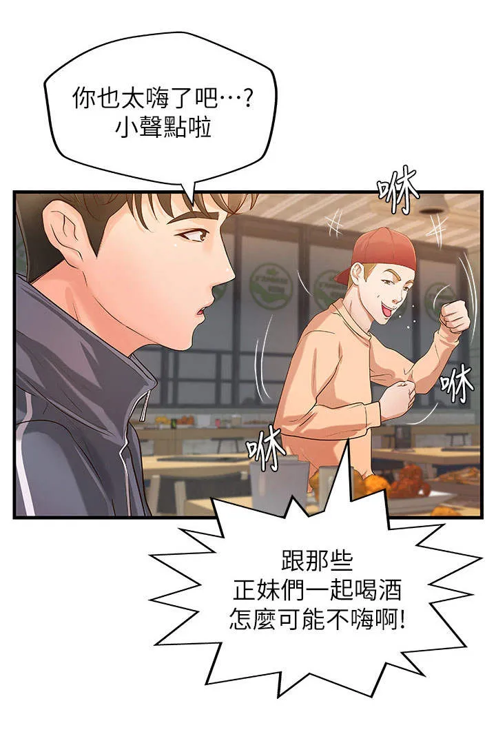 难隐小说漫画,第25章：打算1图