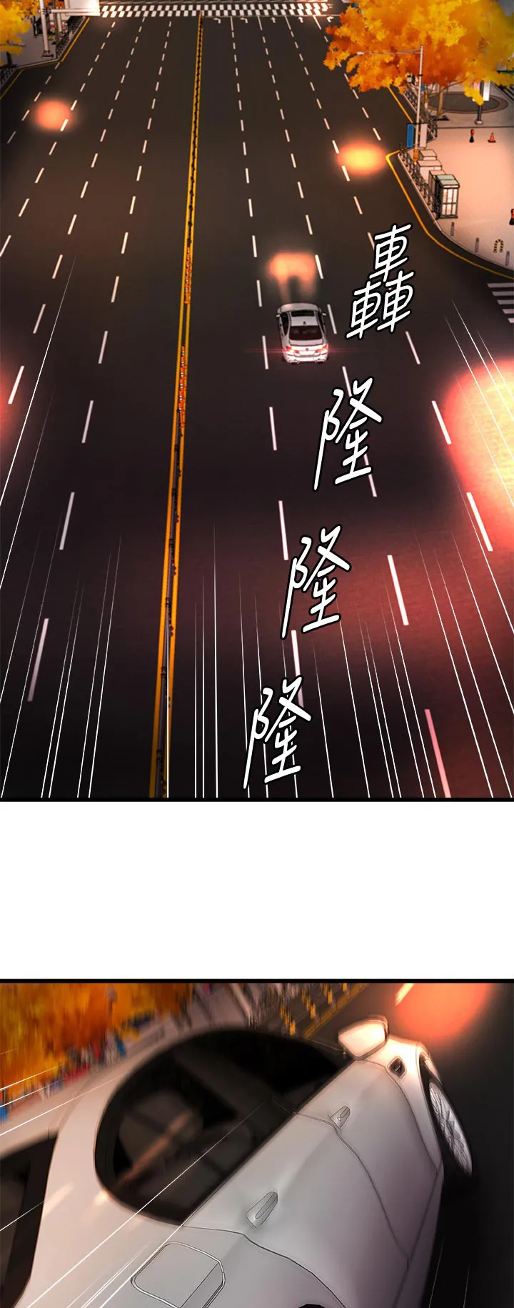 难隐之事漫画漫画,第61章：饭店2图