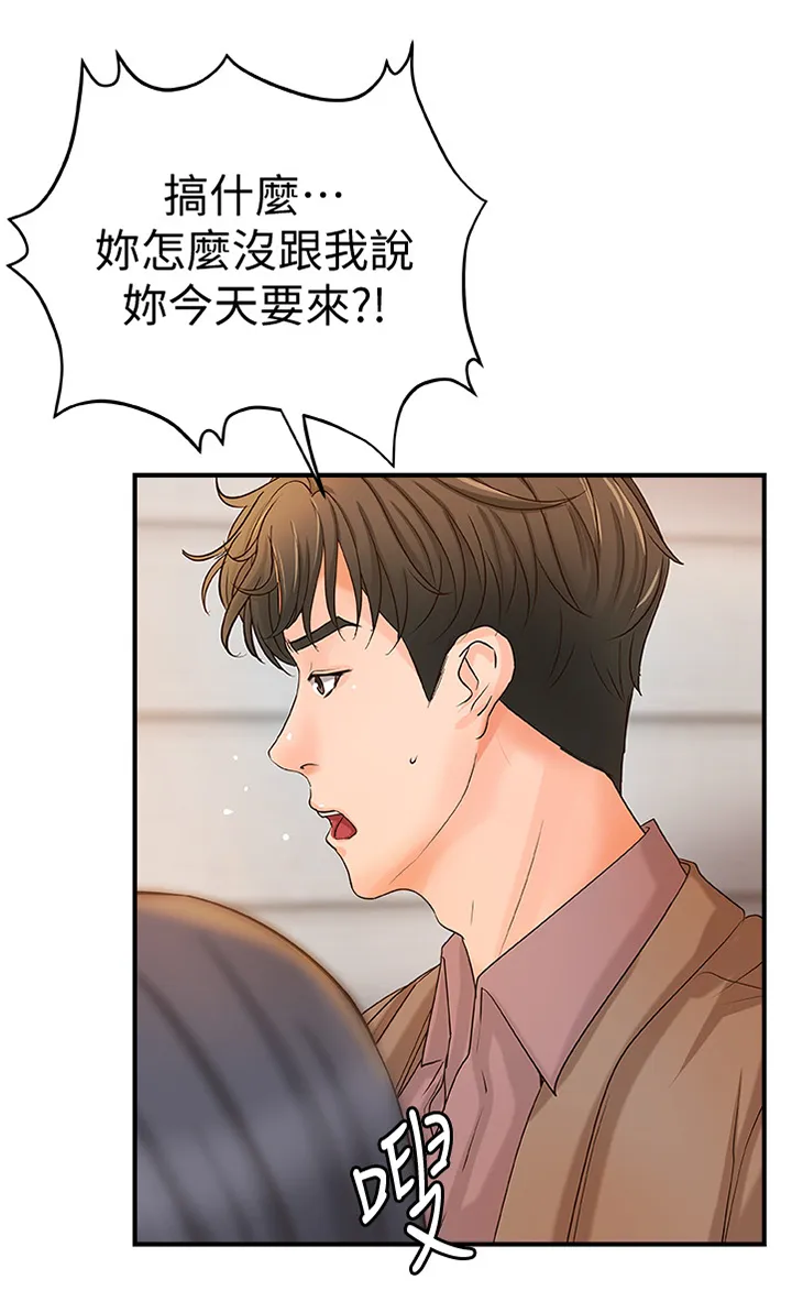 难隐之痛漫画,第43章：双人指导1图