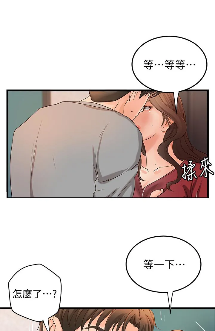 难隐之事漫画漫画,第51章：做到底！4图