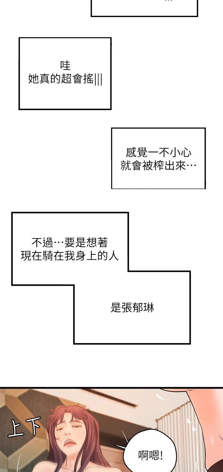 难隐之事漫画漫画,第64章：好戏才要开始4图