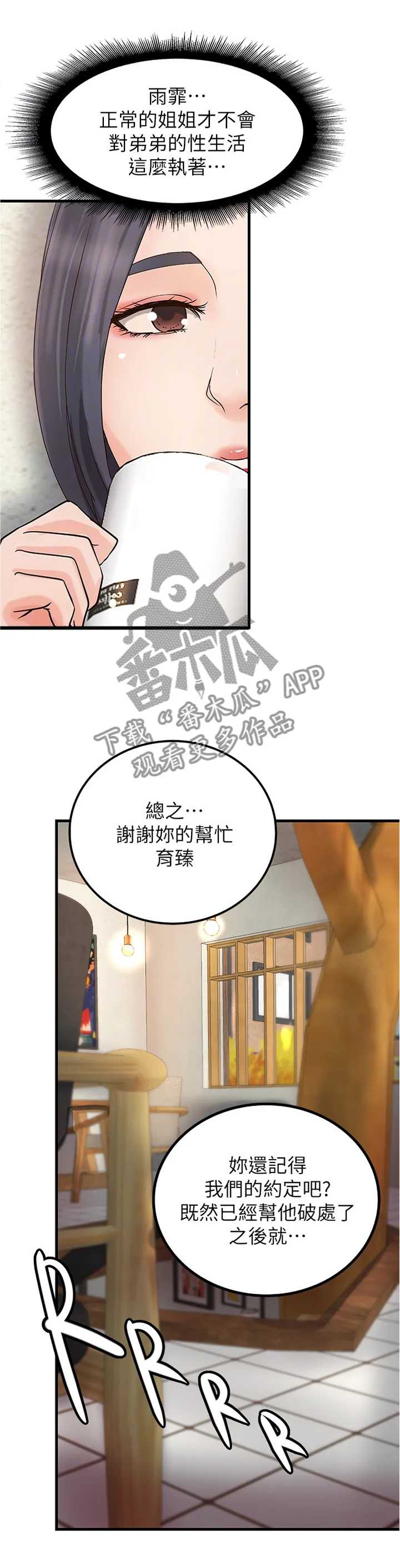 难隐之事漫画漫画,第41章：不该问吗3图
