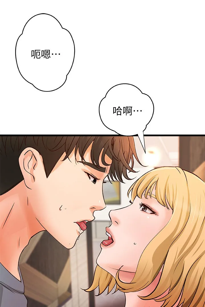 难隐之事漫画漫画,第63章：瞬间兴奋1图