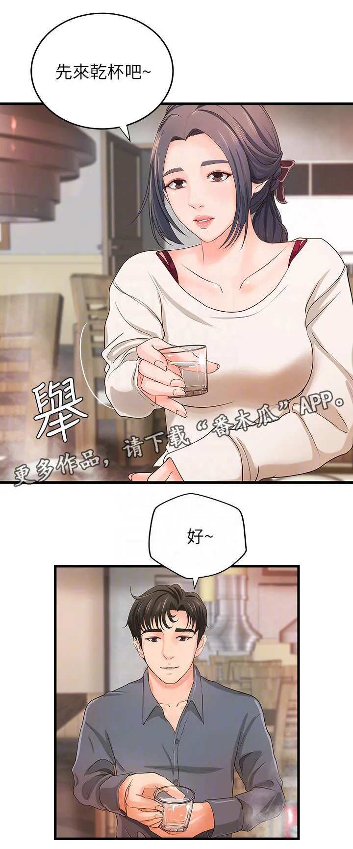 难隐之事漫画漫画,第18章：忙碌7图