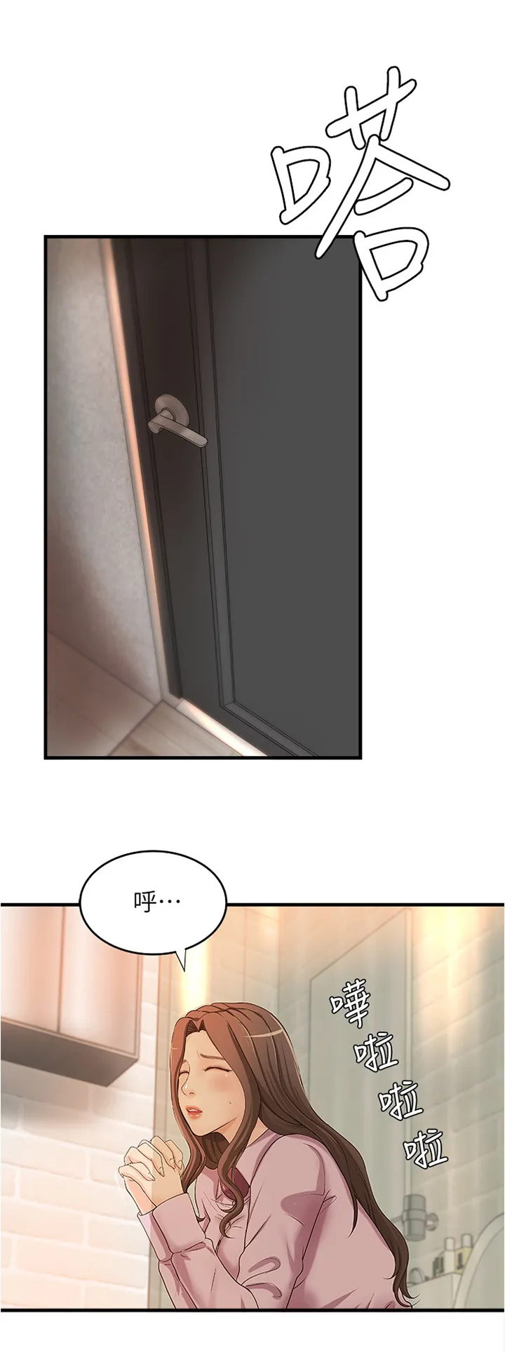 难隐小说漫画,第30章：尴尬的气氛1图